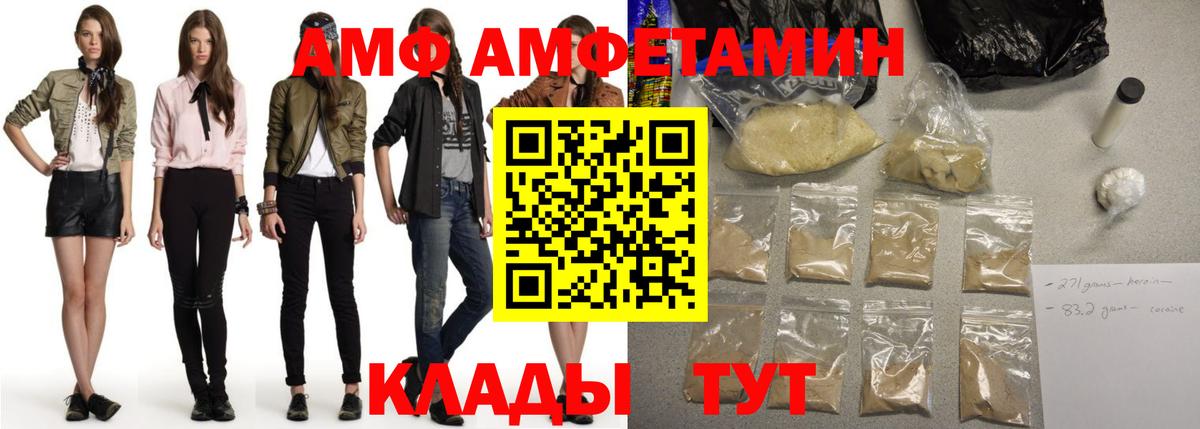 Amphetamine 98%  Амфетамин  Уварово  Вход с VPN 