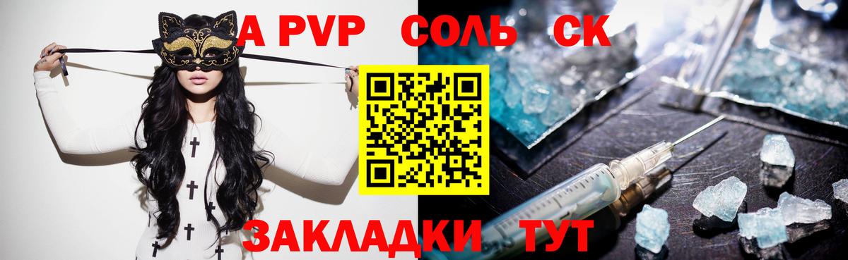 APVP VHQ Уварово