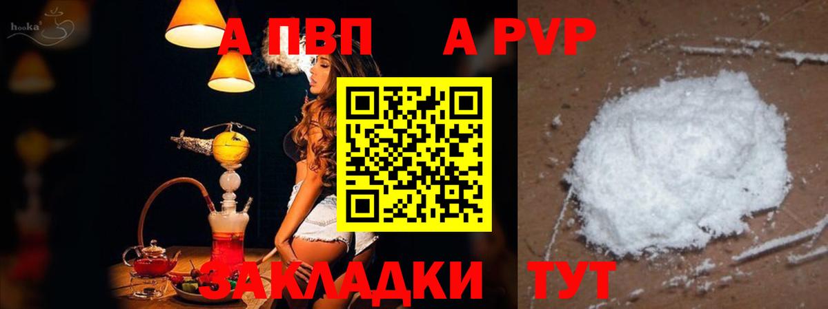 Alpha PVP Соль  купить наркотик  Уварово  Alfa_PVP СК КРИС  Вход с VPN  A-PVP мука 