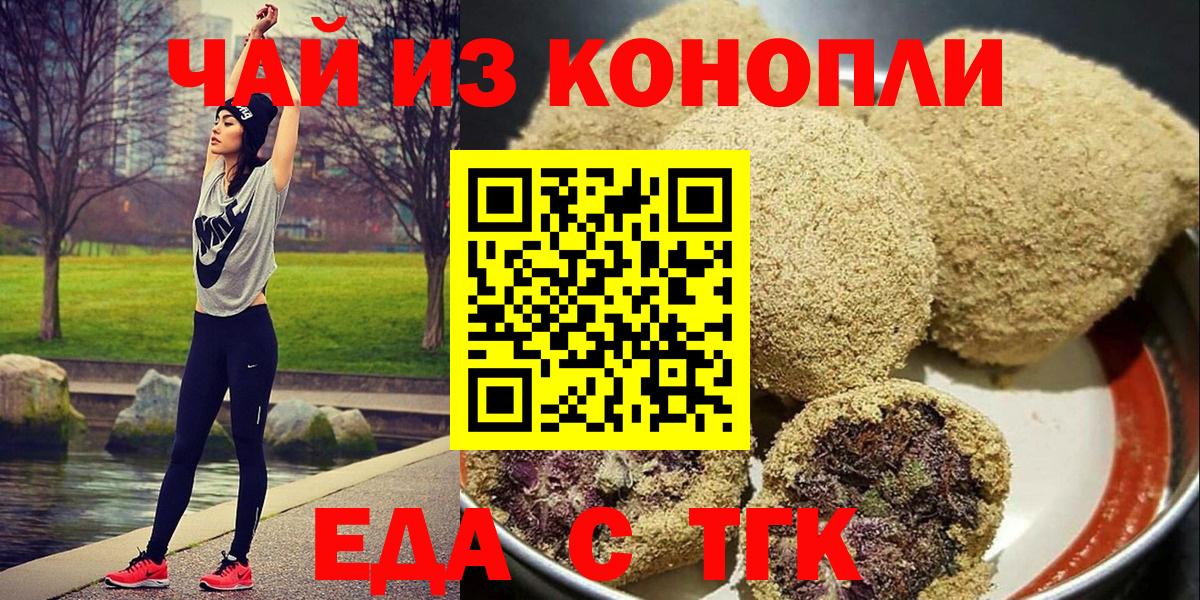 Уварово  Canna-Cookies марихуана  Вход с VPN 