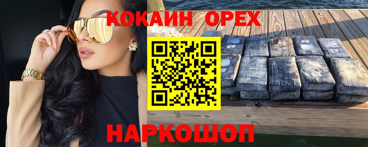 Cocaine Fish Scale  COCAIN 98%  Кокаин  Уварово  Вход с VPN 