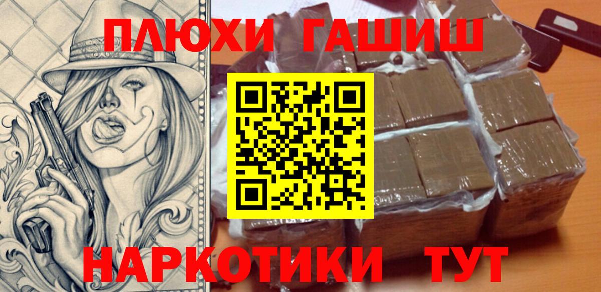 Уварово  ГАШ индика сатива  Вход с VPN 