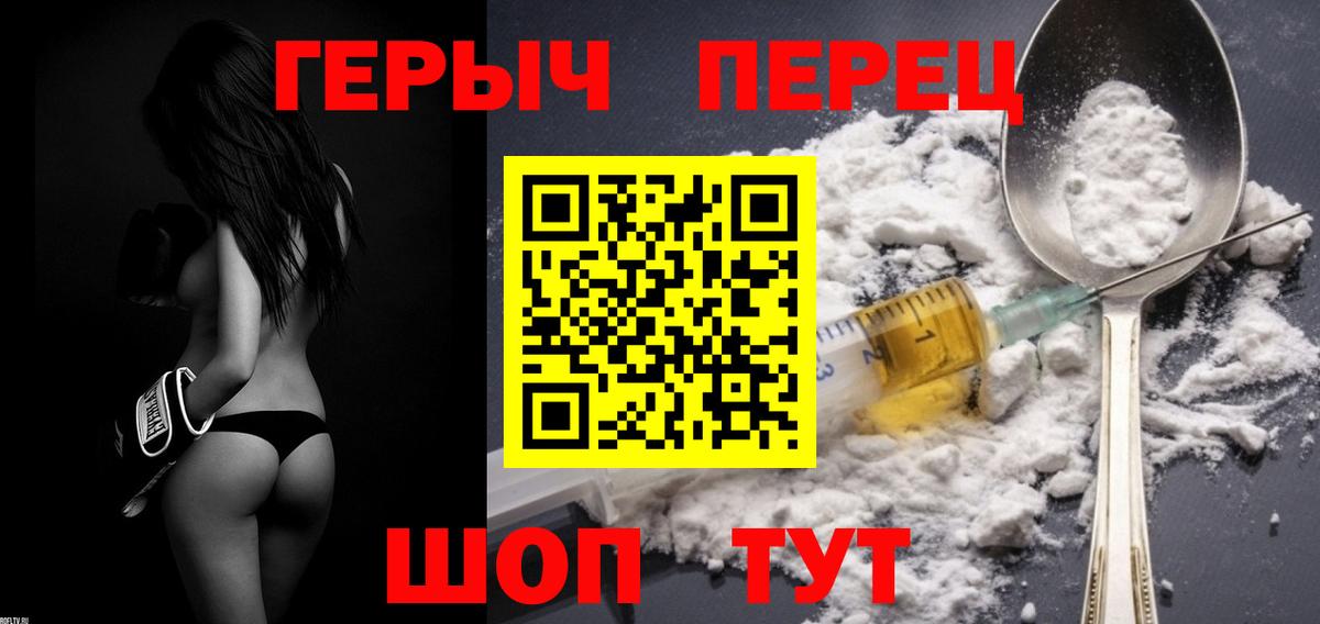 Уварово  Героин VHQ  Вход с VPN 
