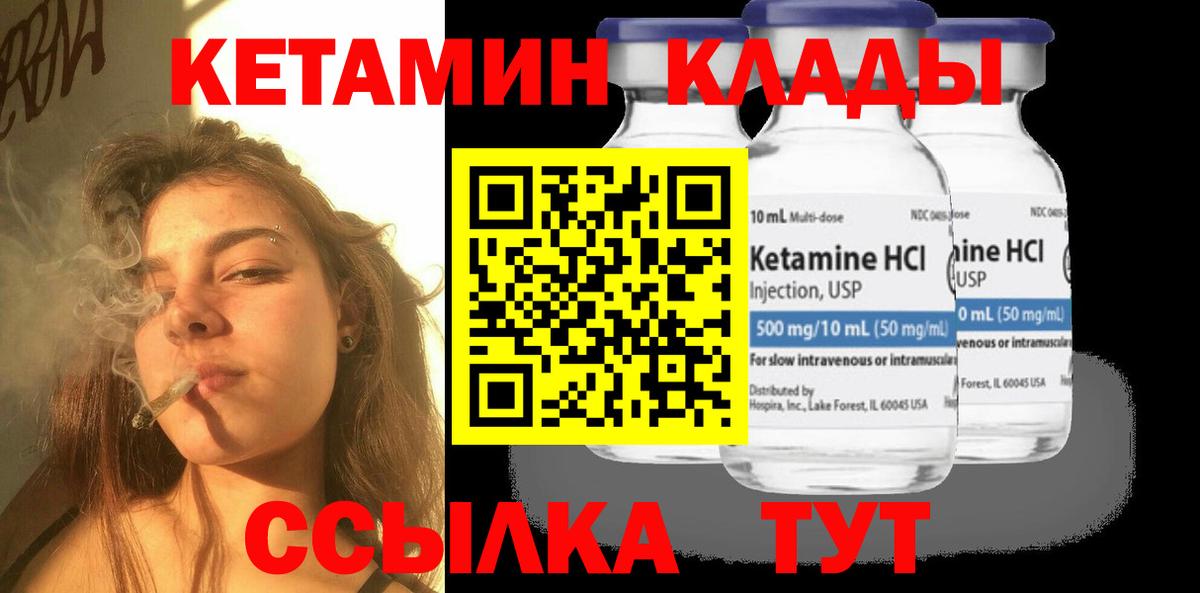 Кетамин VHQ Уварово