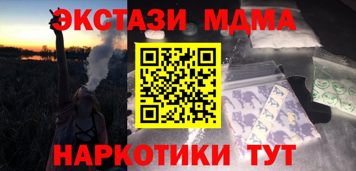 Уварово  MDMA VHQ  Вход с VPN  МДМА crystal 