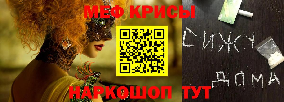 закладка  МЯУ-МЯУ VHQ  Уварово  Вход с VPN  МЕФ мяу мяу  Меф 