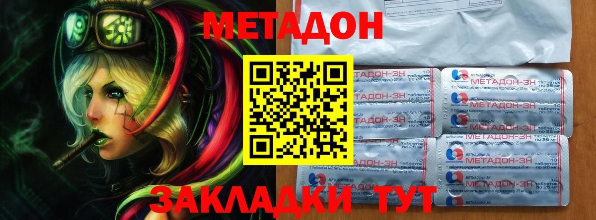 Уварово  Метадон мёд    зеркало  МЕТАДОН мёд  Вход с VPN 