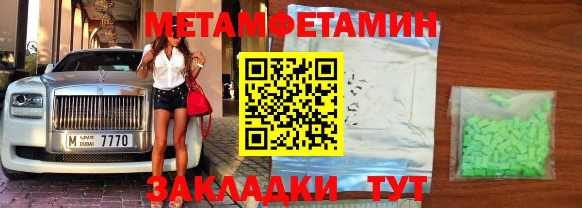 Уварово  МЕТАМФЕТАМИН Декстрометамфетамин 99.9%  Вход с VPN 