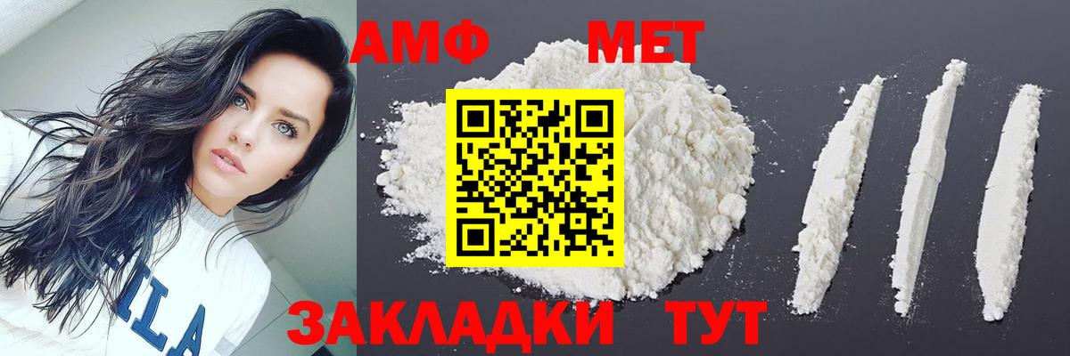 МЕТАМФЕТАМИН винт Уварово