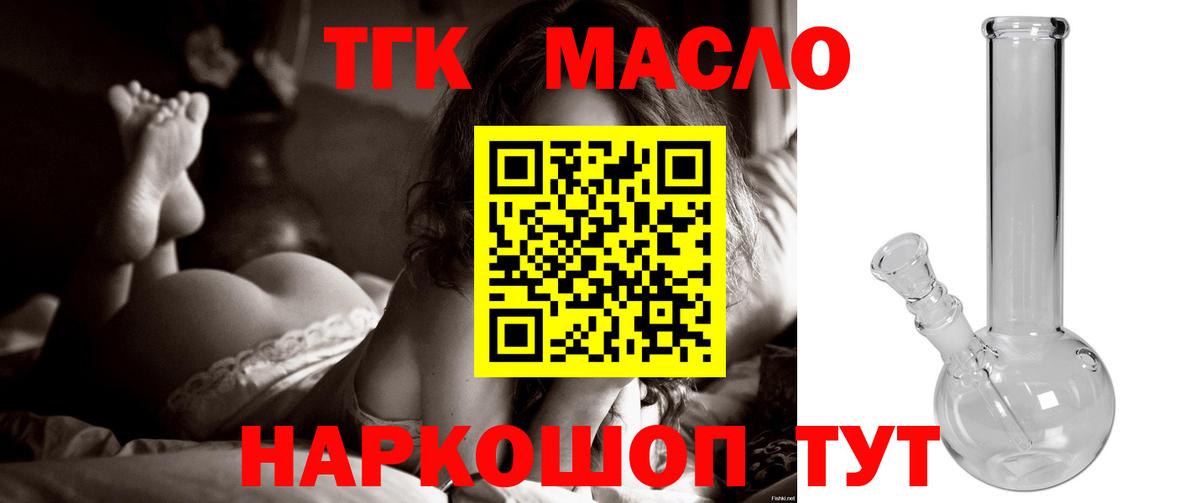 ТГК Wax  ТГК концентрат  Вход с VPN  Уварово 